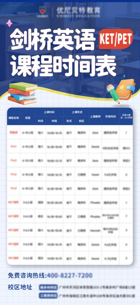 源文件下载【享设计】搜索编号：29160033506398568【教育培训职业教育教师证考试招生宣传课】