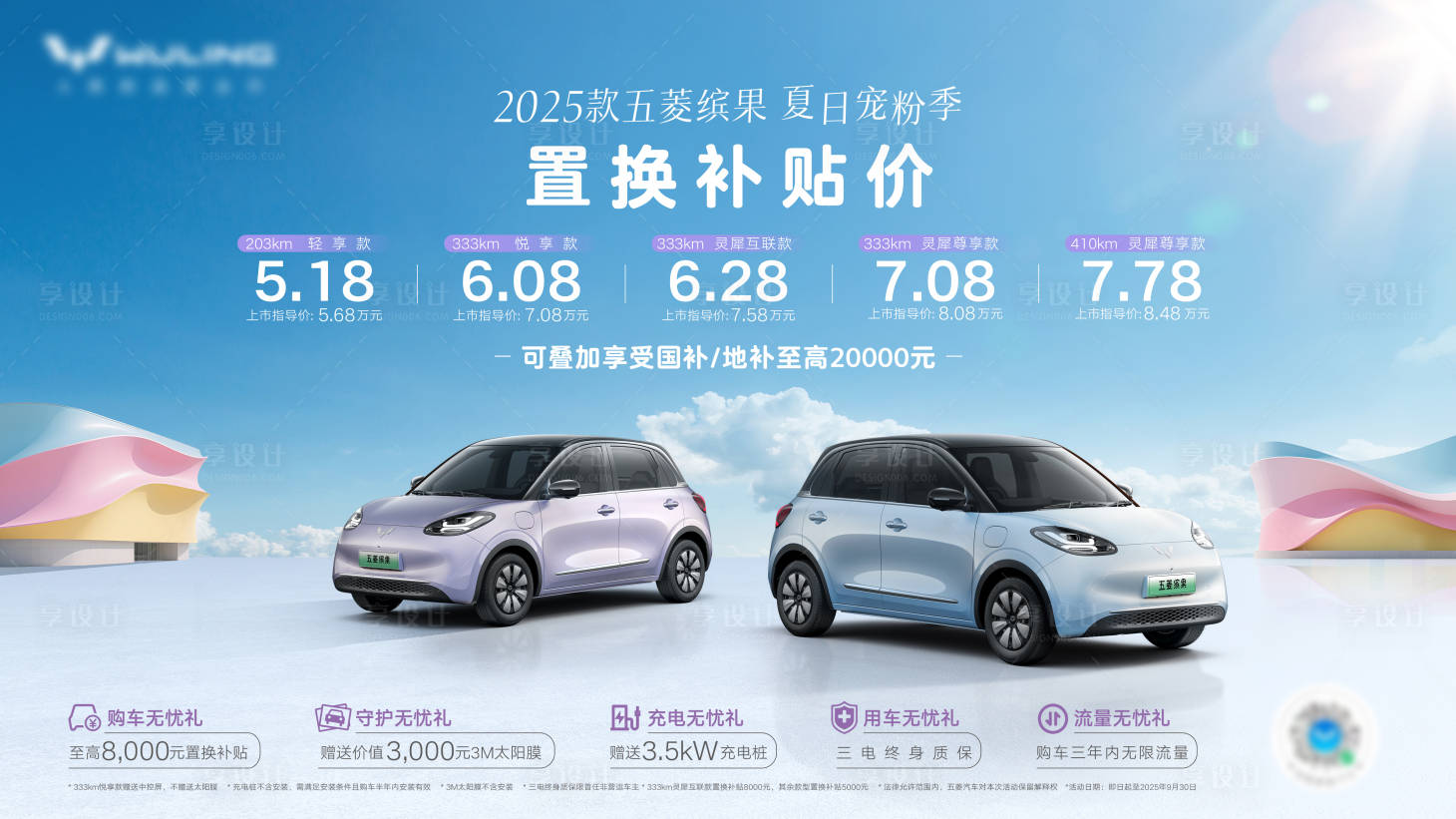 源文件下载【享设计】搜索编号：74230033411605209【汽车活动海报】