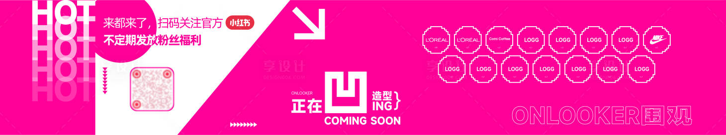 源文件下载【享设计】搜索编号：59770033520772699【地产凹造型创意户外围挡】