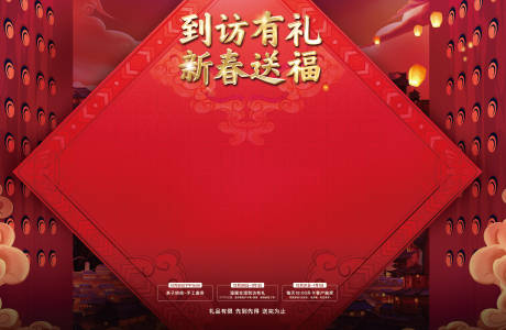 源文件下载【享设计】搜索编号：48010033419953773【新年新春暖场红包墙氛围活动主画面】