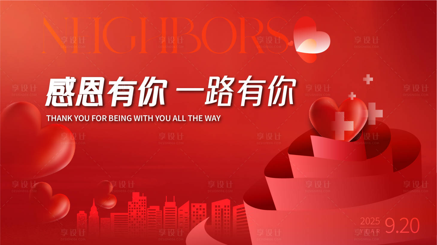 源文件下载【享设计】搜索编号：65030033606246361【感恩活动 】