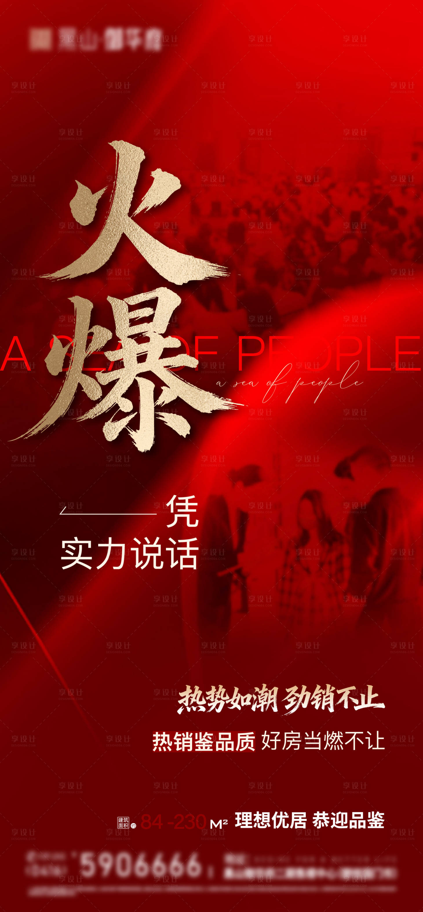 源文件下载【享设计】搜索编号：53050033545226697【火爆】