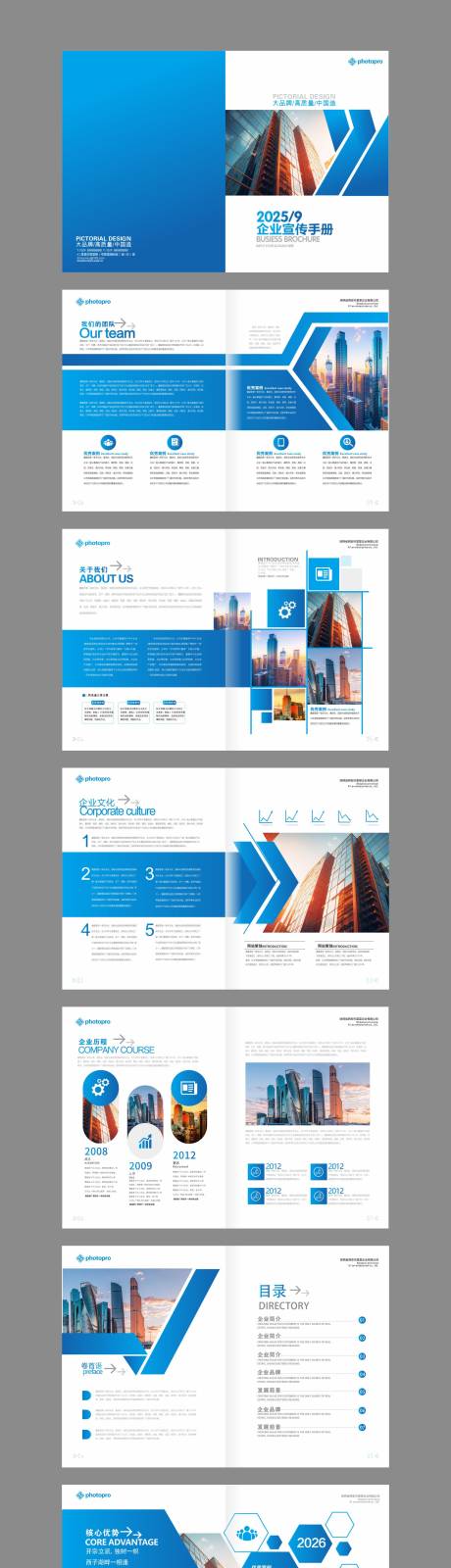 源文件下载【享设计】搜索编号：72820033675459008【企业宣传册】