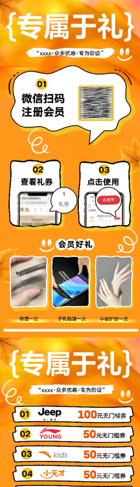 源文件下载【享设计】搜索编号：71010033766139989【会员活动长图】