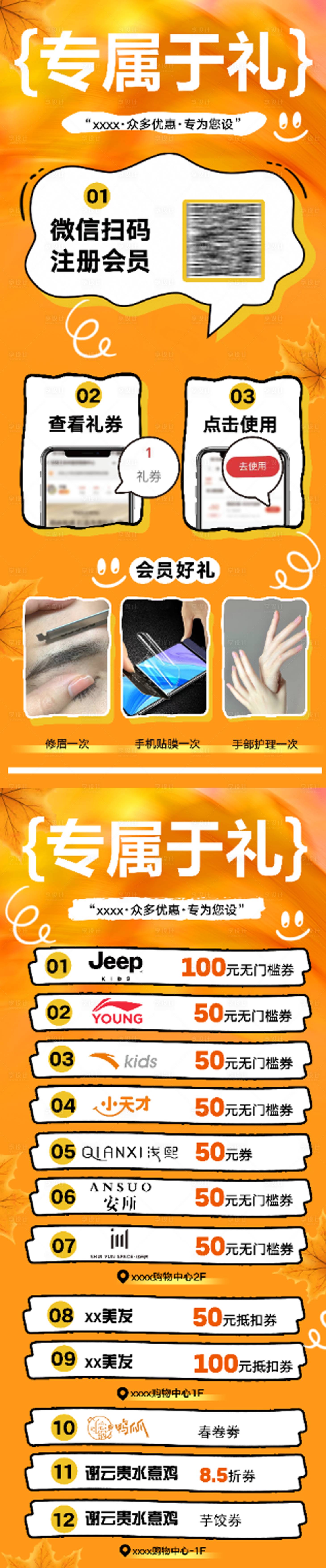 源文件下载【享设计】搜索编号：71010033766139989【会员活动长图】