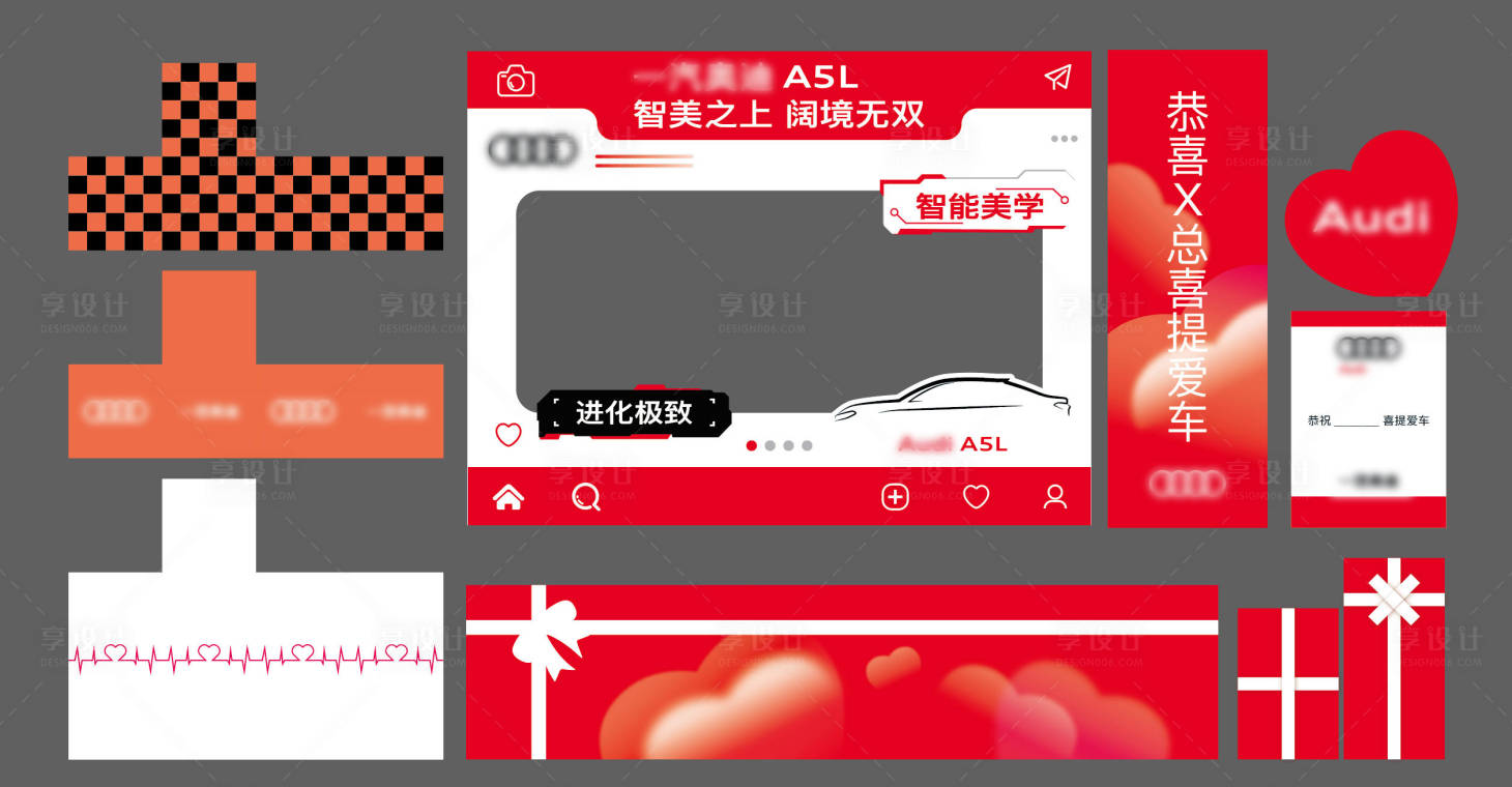 源文件下载【享设计】搜索编号：15170033454669551【美陈堆头装饰汽车 】