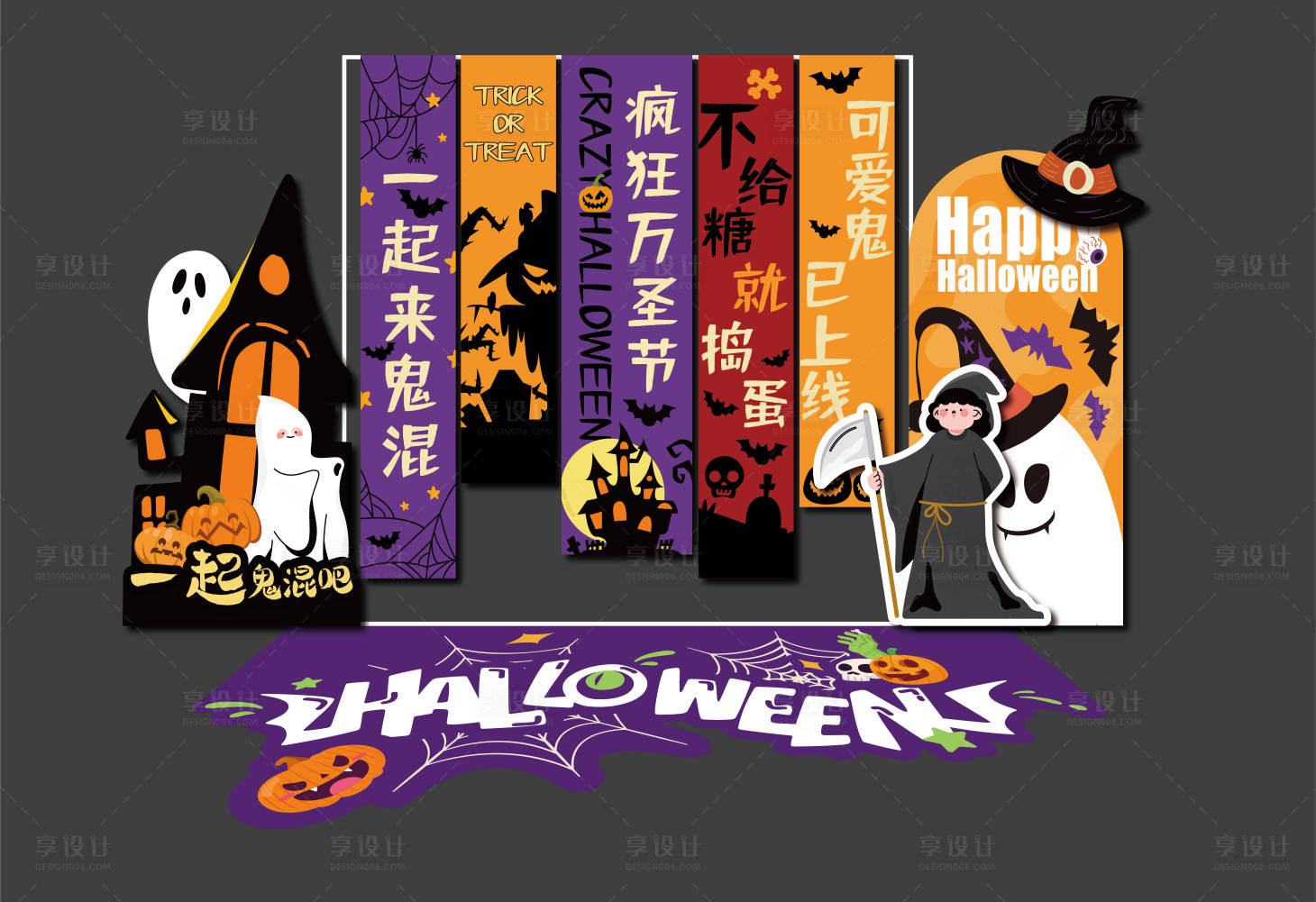 源文件下载【享设计】搜索编号：93800033738753531【万圣节DP点堆头美陈】