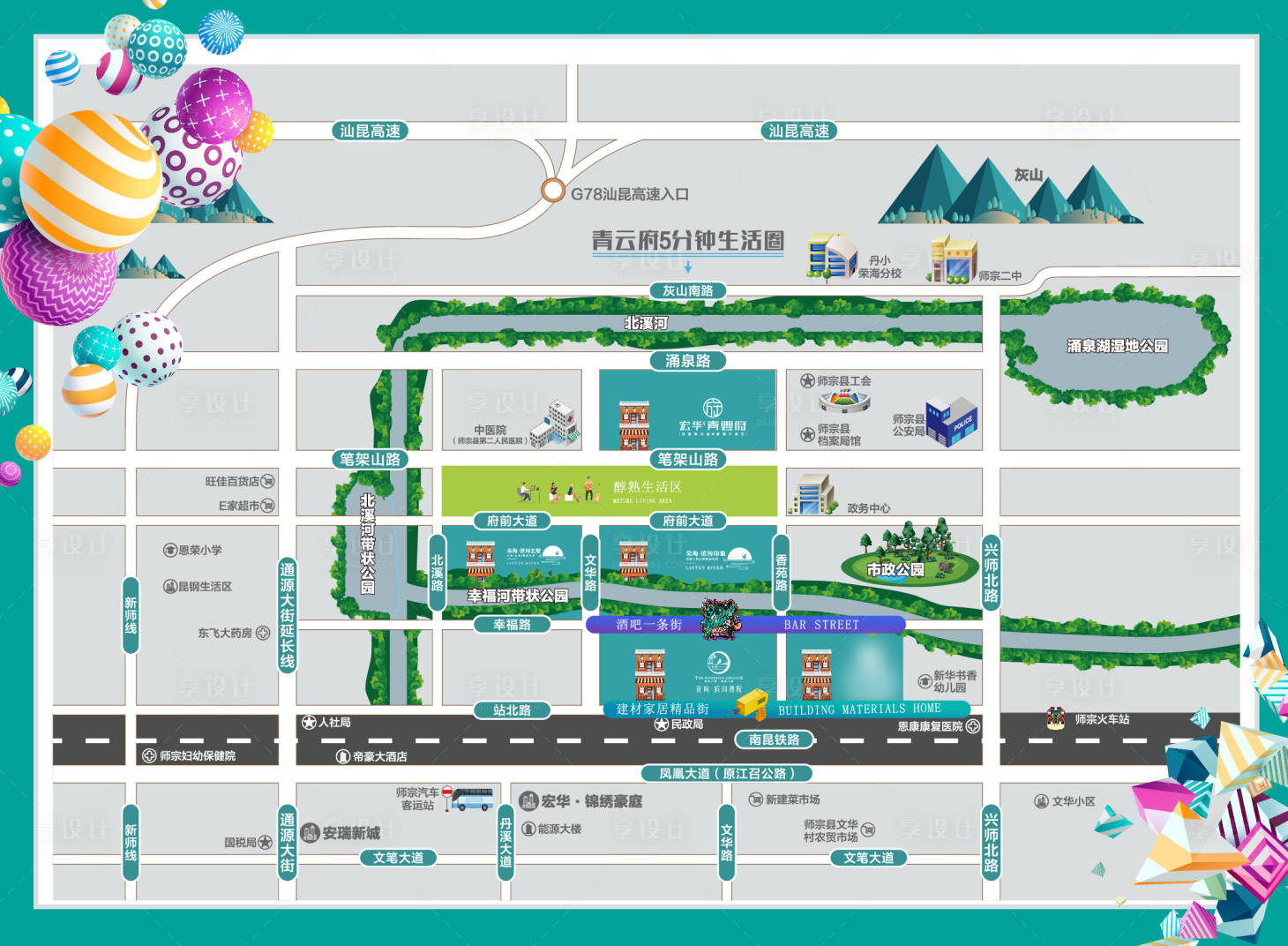 源文件下载【享设计】搜索编号：96650033689099701【区位图海报】