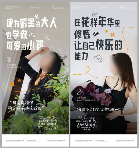 源文件下载【享设计】搜索编号：49090032868048372【绿植鲜花社群活动海报】