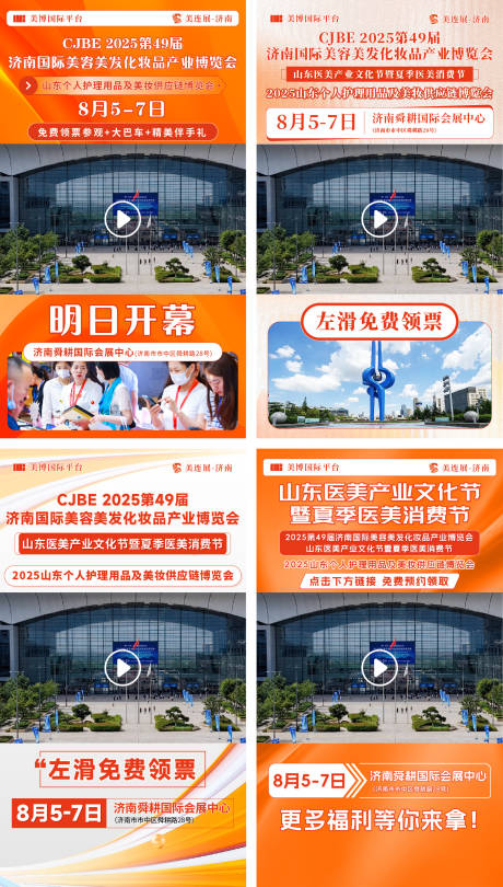 源文件下载【享设计】搜索编号：29270033730284176【展会邀请函视频框】