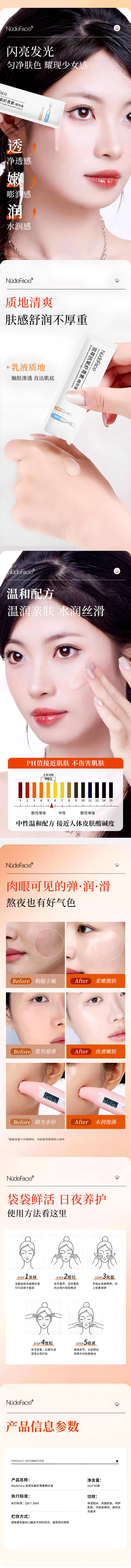 源文件下载【享设计】搜索编号：46120033668935999【虾青素产品电商详情页】