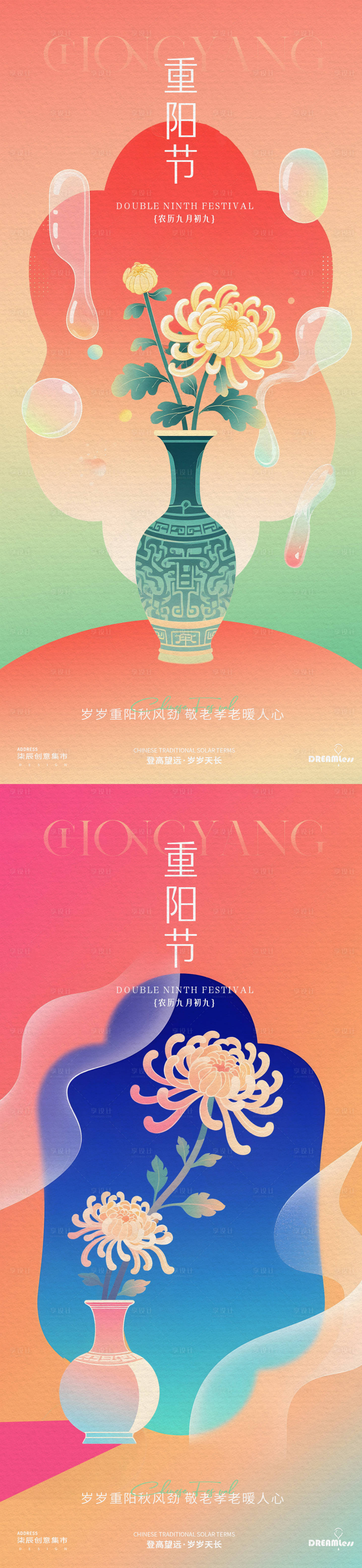 源文件下载【享设计】搜索编号：60210033650209711【重阳节弥散风菊花插画海报】