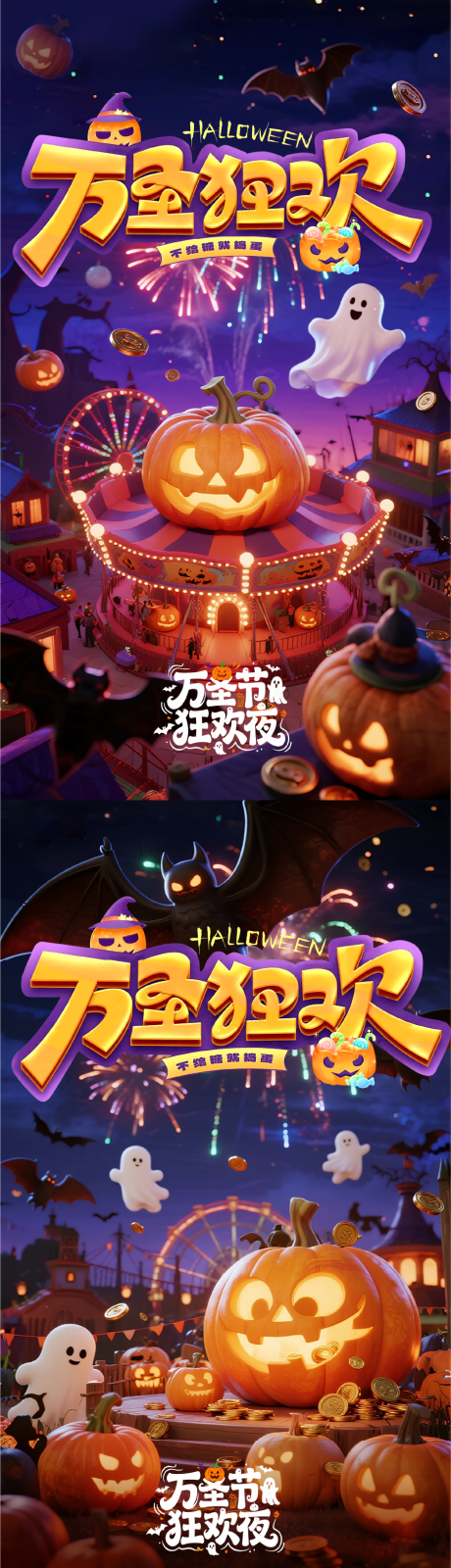 源文件下载【享设计】搜索编号：98100033778232410【万圣节海报】