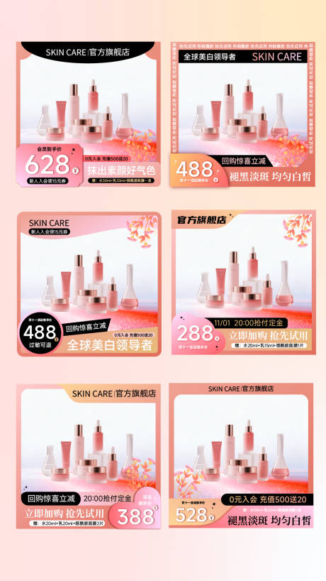 源文件下载【享设计】搜索编号：34250033631257903【双十一西瓜红渐变电商主图】