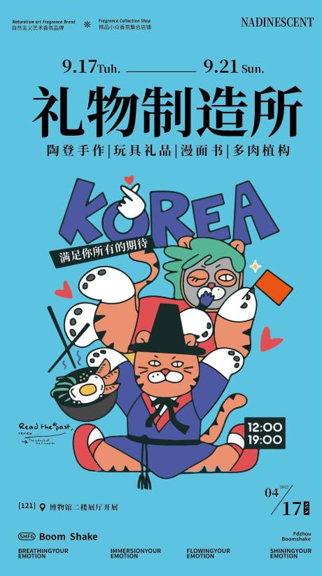 源文件下载【享设计】搜索编号：89710033753619944【儿童玩具礼品店卡通宣传海报】