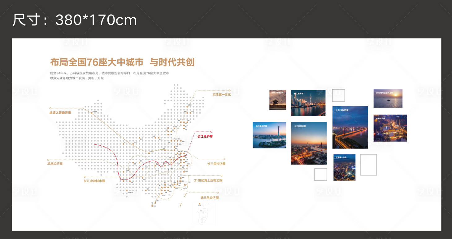 源文件下载【享设计】搜索编号：35320033514578567【品牌馆文化墙背景板】