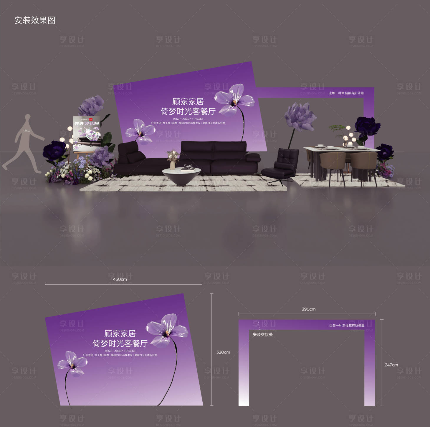 源文件下载【享设计】搜索编号：96420033660852895【家居美陈】