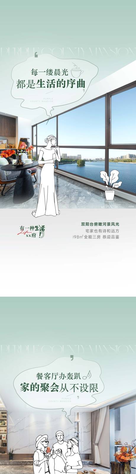 源文件下载【享设计】搜索编号：93170033746327096【户型价值的海报】