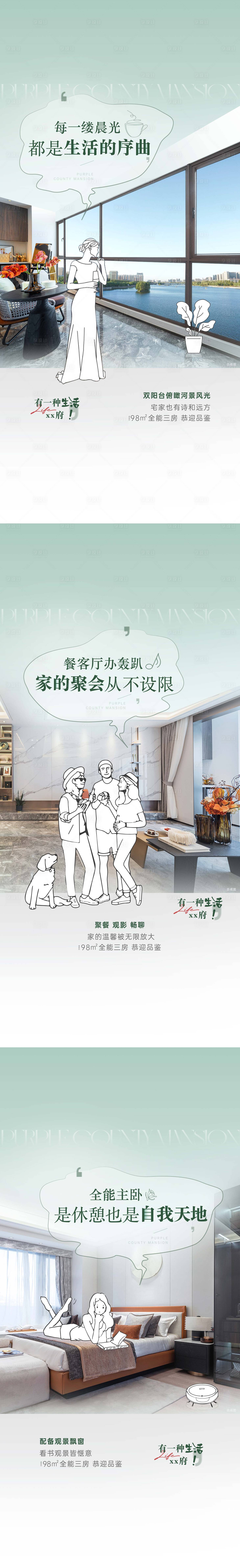 源文件下载【享设计】搜索编号：93170033746327096【户型价值的海报】