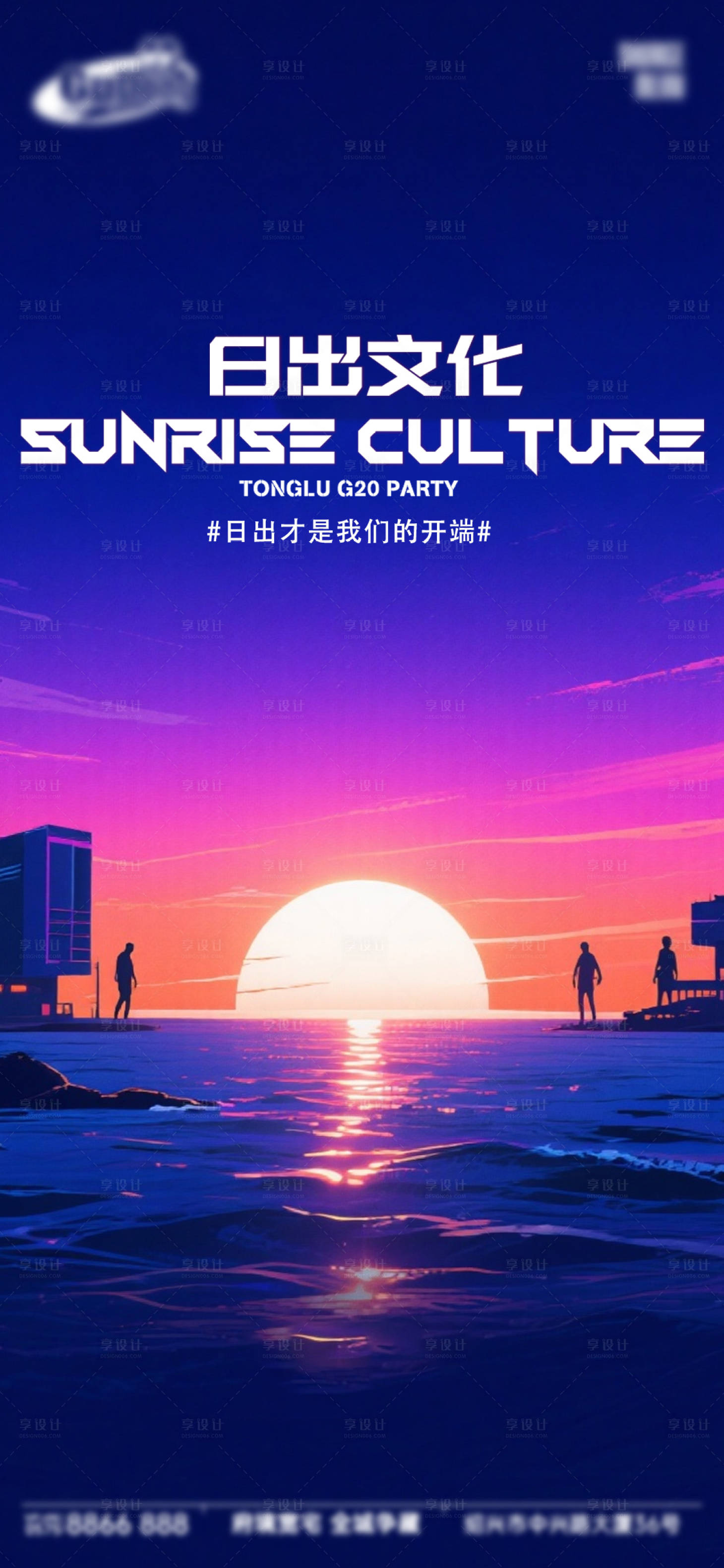 源文件下载【享设计】搜索编号：26670033473598753【酒吧日常活动宣传创意海报】