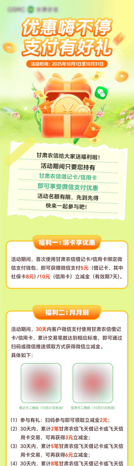 源文件下载【享设计】搜索编号：53520033566982789【微信立减金支付享好礼】