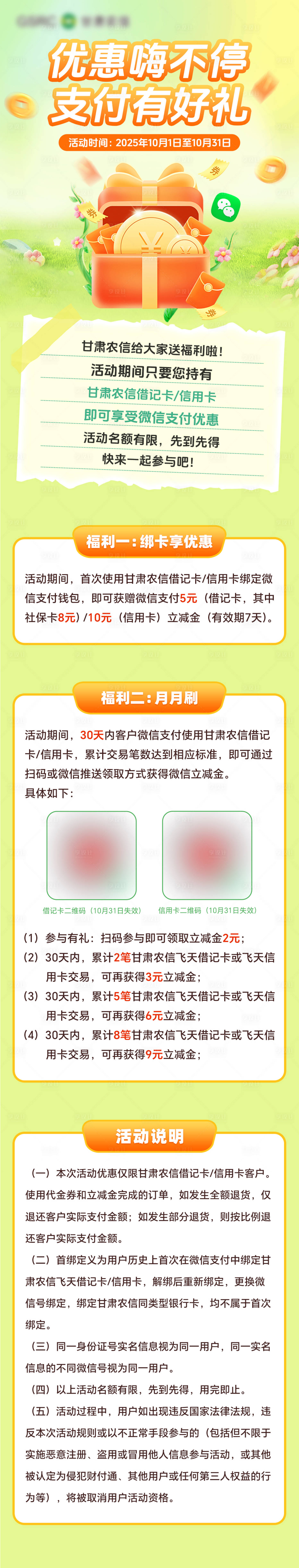 源文件下载【享设计】搜索编号：53520033566982789【微信立减金支付享好礼】