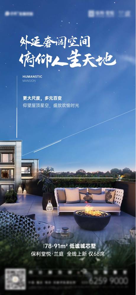 源文件下载【享设计】搜索编号：34670033625052324【地产单图】