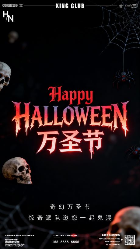 源文件下载【享设计】搜索编号：78730033773827772【万圣节海报】