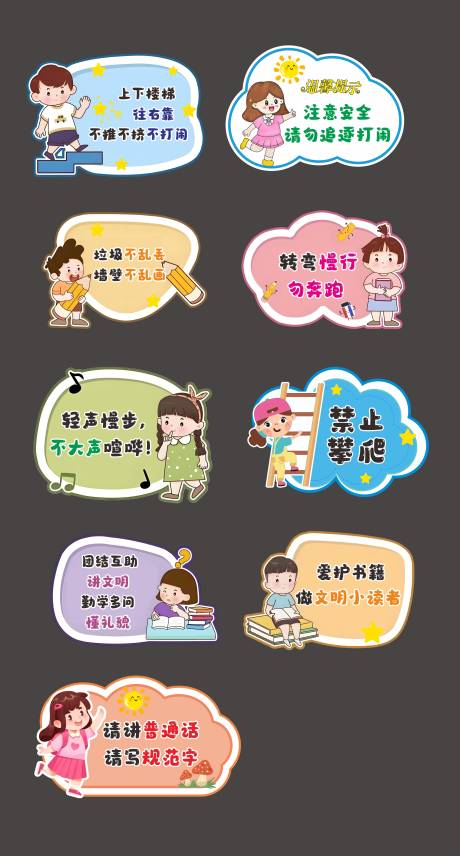 源文件下载【享设计】搜索编号：27400033702299812【楼道标语牌】