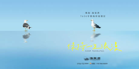 源文件下载【享设计】搜索编号：29060033738014353【项目海岸线大形象主画面】