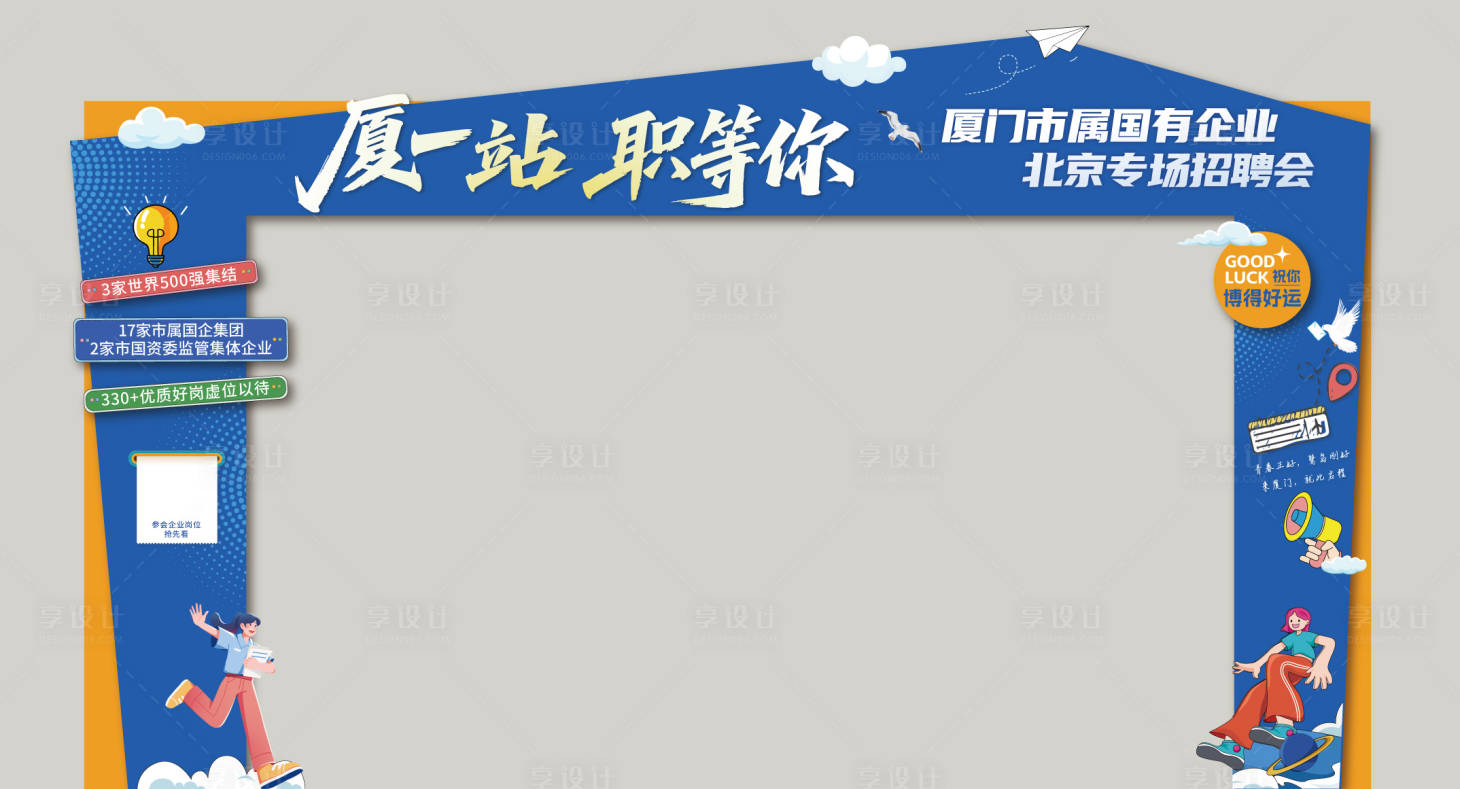 源文件下载【享设计】搜索编号：61220033789398819【拱门设计】