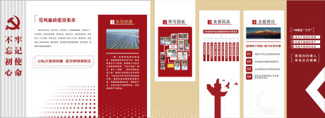 源文件下载【享设计】搜索编号：16850033752032619【党建文化墙】