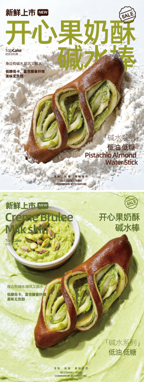 源文件下载【享设计】搜索编号：80880033549368760【烘焙面包产品海报展架】