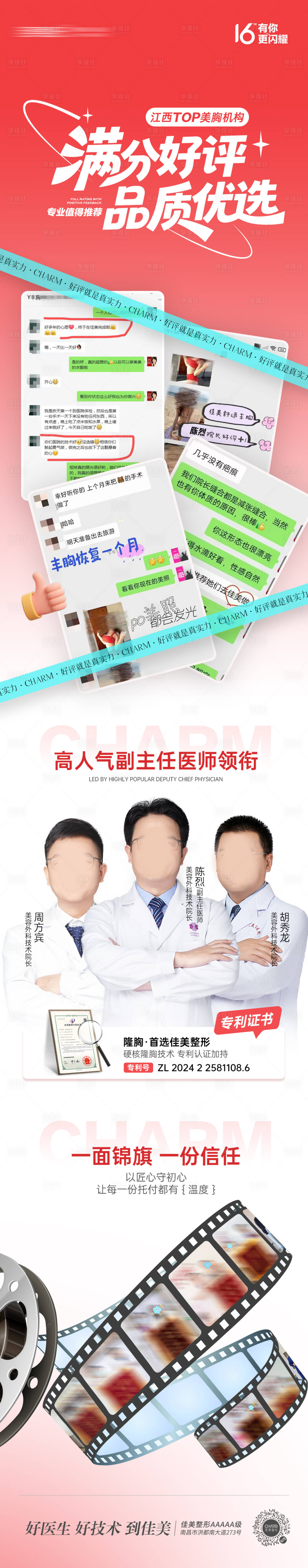 源文件下载【享设计】搜索编号：79900033602133400【满分好评品质优选长图海报】