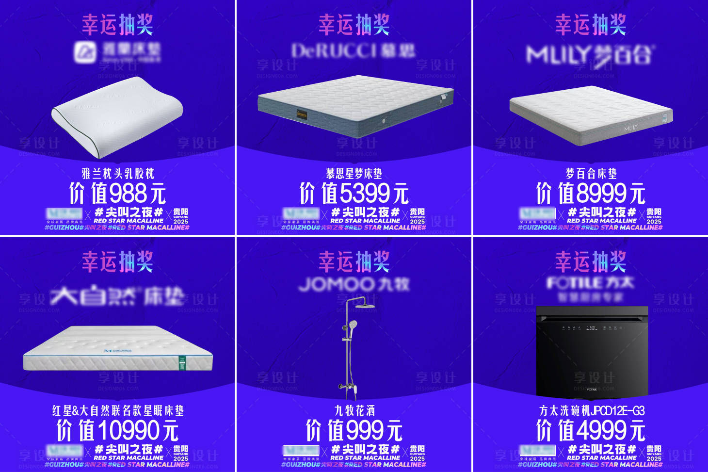 源文件下载【享设计】搜索编号：65910033557047609【朋友圈九宫格海报】