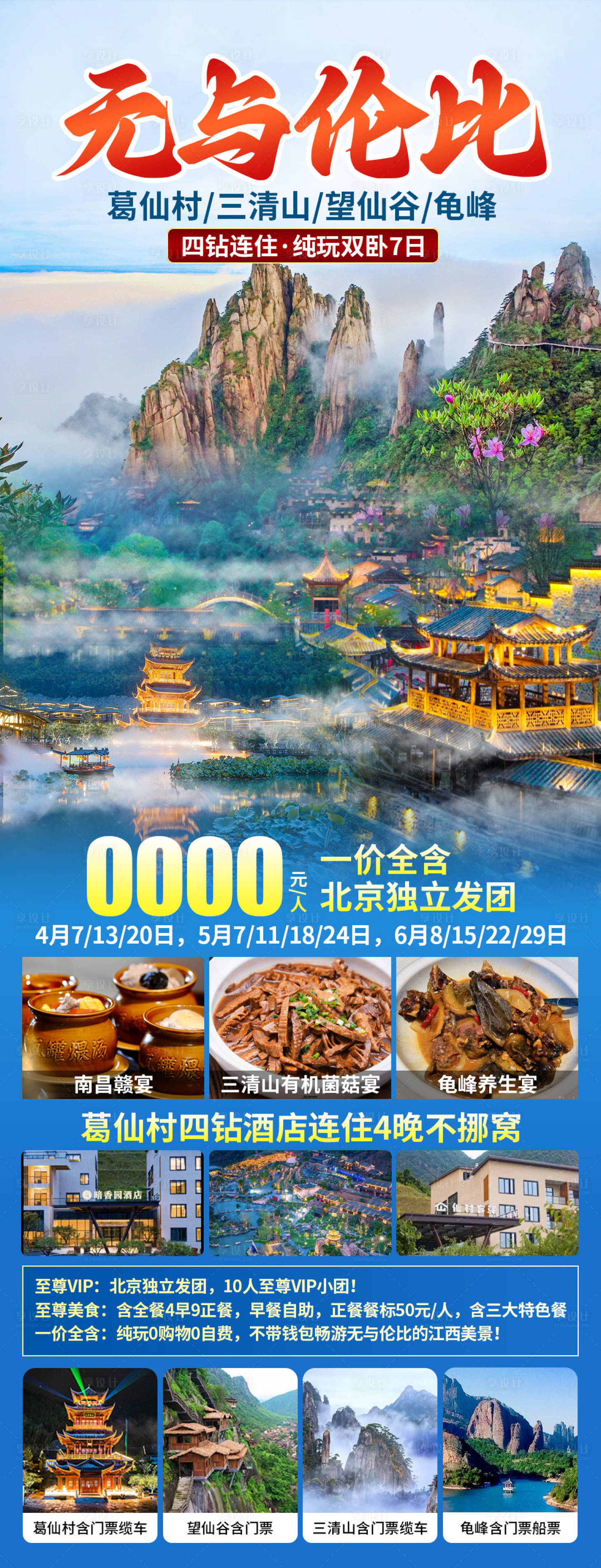 源文件下载【享设计】搜索编号：29990033589719451【无与伦比】