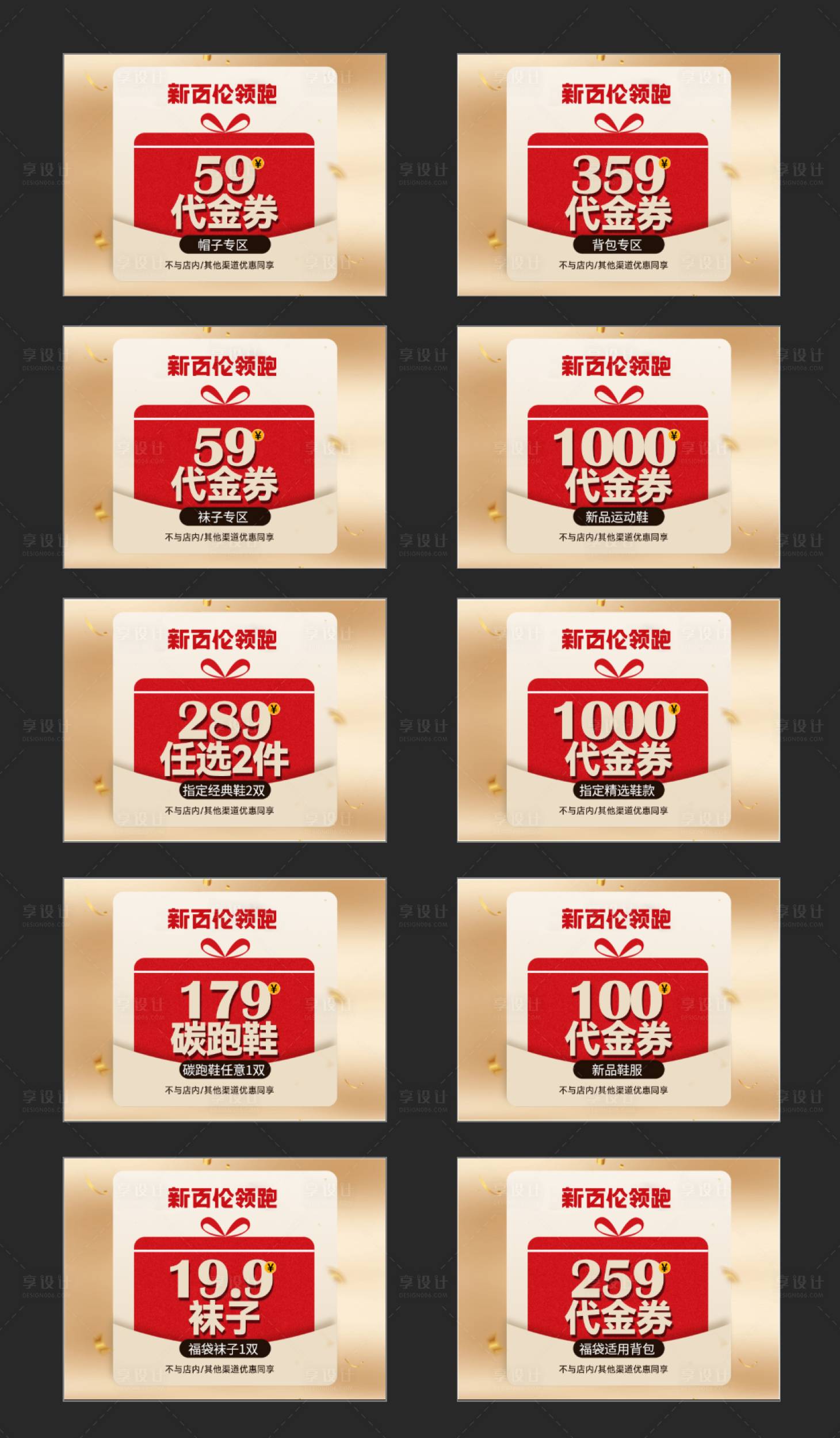 源文件下载【享设计】搜索编号：46500033445972288【电商产品封面图】
