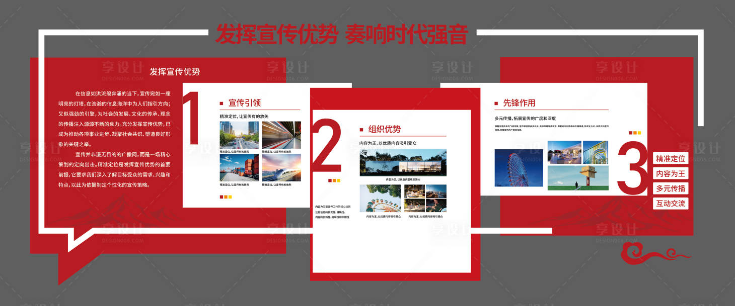 源文件下载【享设计】搜索编号：68900033586949547【文化墙】