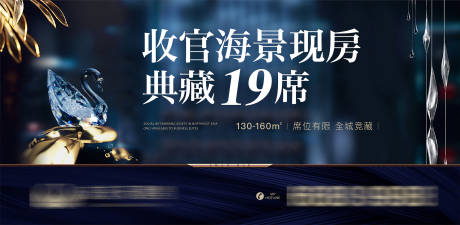 源文件下载【享设计】搜索编号：48850033717679819【地产年终收官海景房】