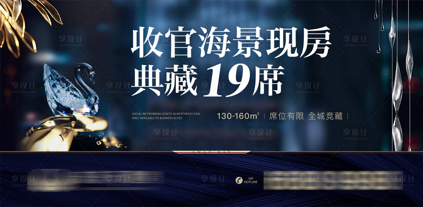 源文件下载【享设计】搜索编号：48850033717679819【地产年终收官海景房】