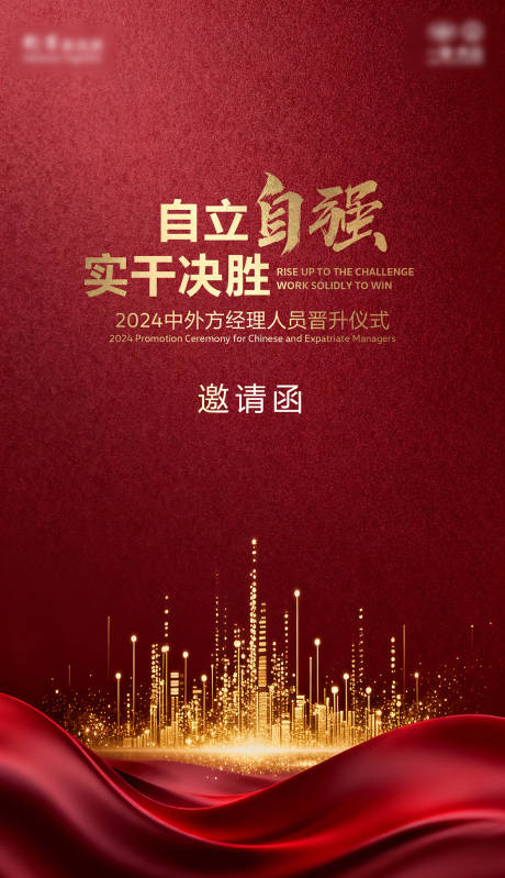 源文件下载【享设计】搜索编号：70780033800794256【邀请函海报 】