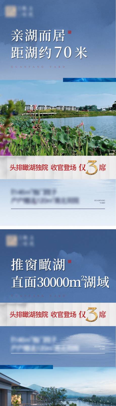 源文件下载【享设计】搜索编号：14540033796657322【湖居价值点海报】