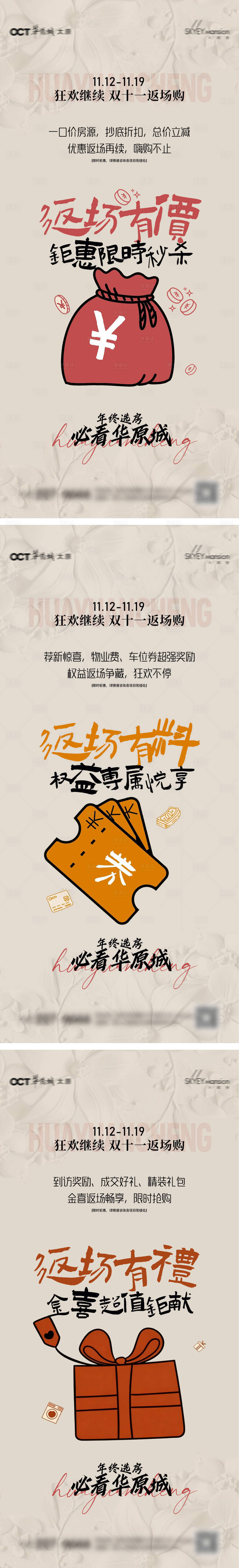 源文件下载【享设计】搜索编号：18590033788592292【双十一系列海报】