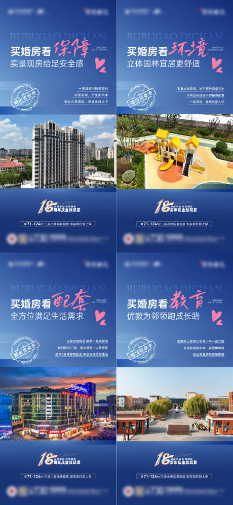 源文件下载【享设计】搜索编号：55780033776194435【婚房】