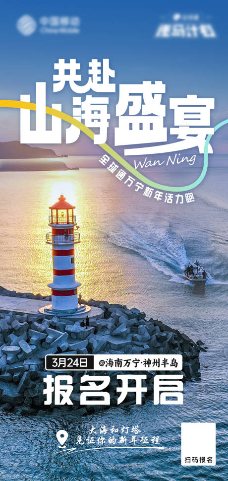 源文件下载【享设计】搜索编号：31600033765093982【马拉松活动海报】