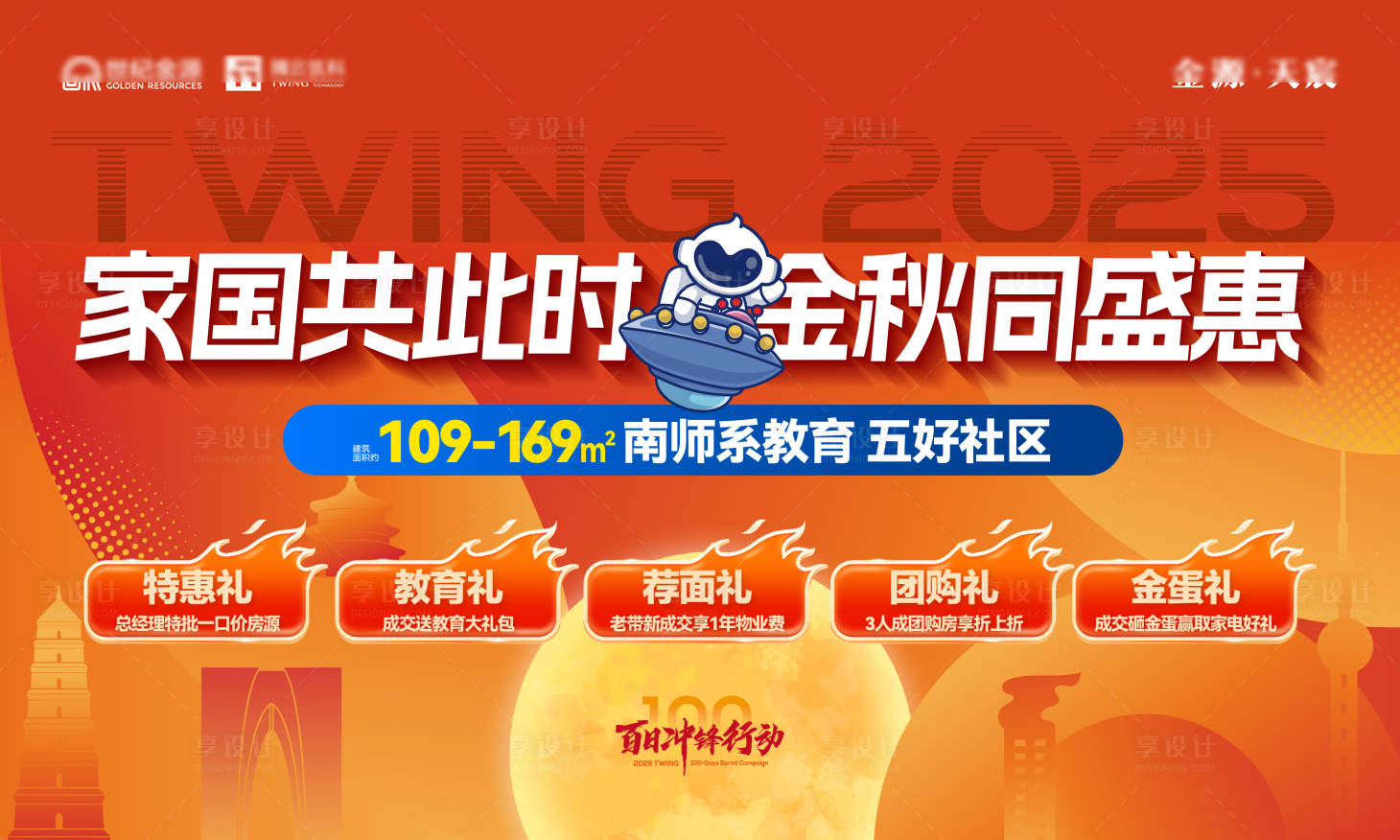 源文件下载【享设计】搜索编号：26720033480862712【地产 】