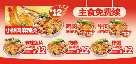 源文件下载【享设计】搜索编号：46560033738124350【招牌菜单灯箱】