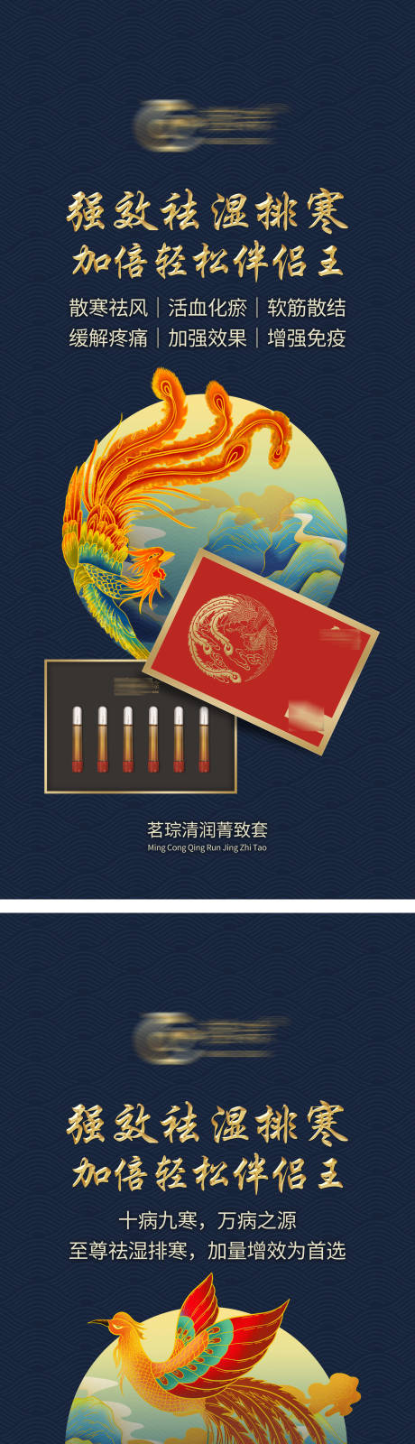 源文件下载【享设计】搜索编号：96300033541597737【养生系列海报】