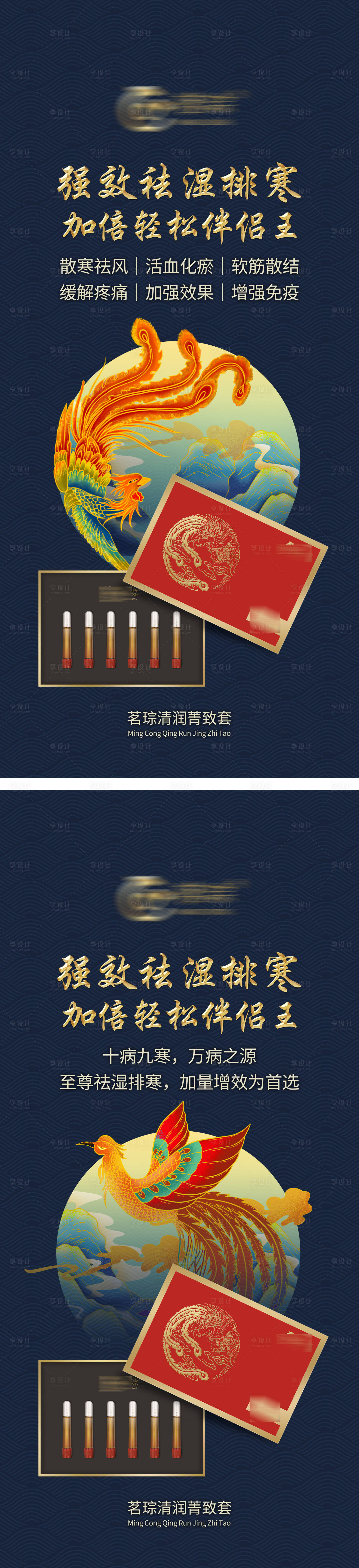 源文件下载【享设计】搜索编号：96300033541597737【养生系列海报】