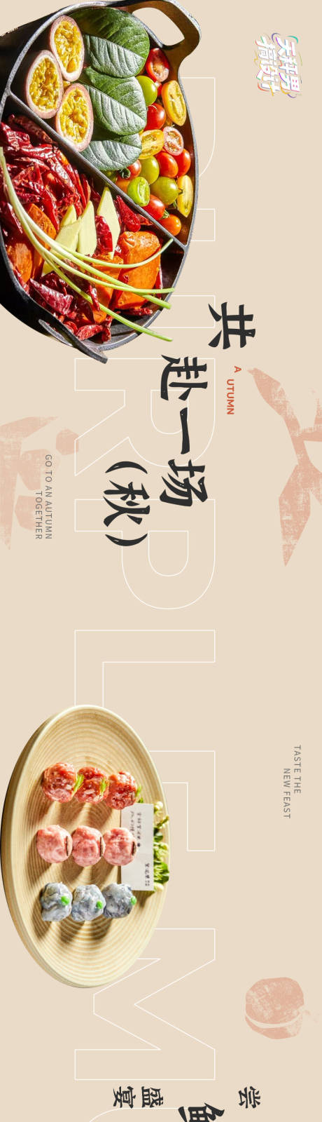 源文件下载【享设计】搜索编号：17760033457469286【外卖平台装修设计五连图】